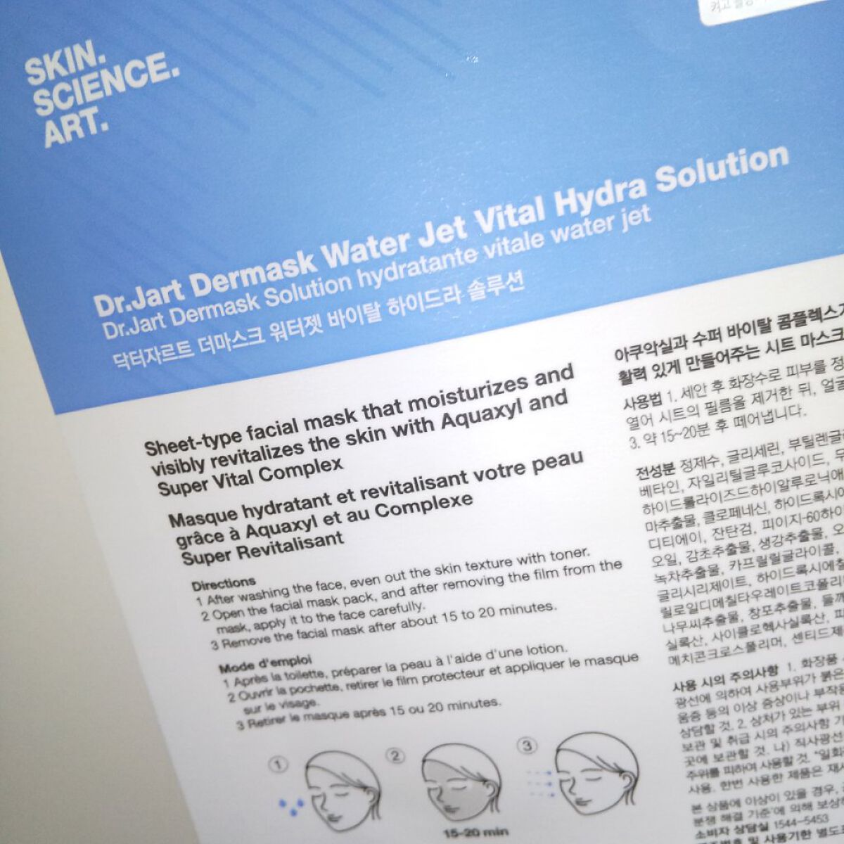 ドクタージャルト ダーマスク ウォータージェット バイタルハイドラソリューション/Dr.Jart＋/シートマスク・パックを使ったクチコミ（3枚目）