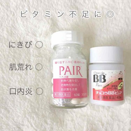 チョコラBBピュア (医薬品)/チョコラBB/その他を使ったクチコミ(1枚目)