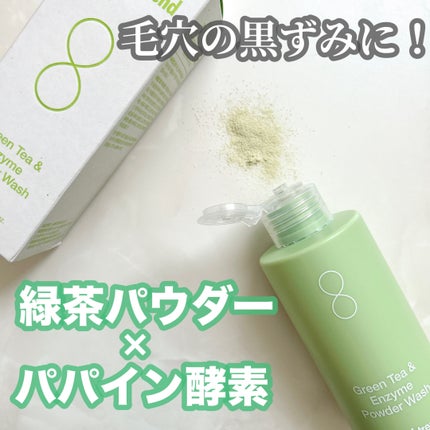 グリーンティー&エンザイムパウダーウォッシュ/By Wishtrend/洗顔パウダーを使ったクチコミ(1枚目)