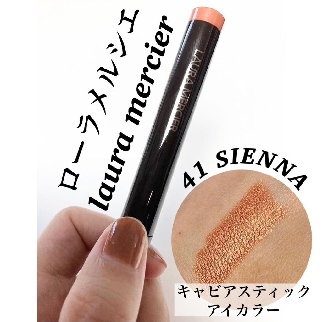 キャビアスティック アイカラー/ローラ メルシエ/スティックアイシャドウを使ったクチコミ（1枚目）