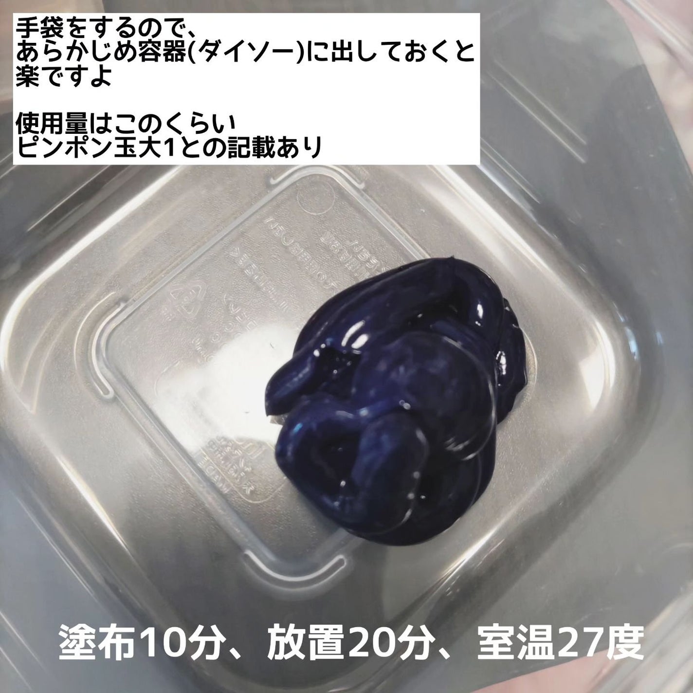 カラークリーム/ビューティーン/ヘアカラーを使ったクチコミ(3枚目)