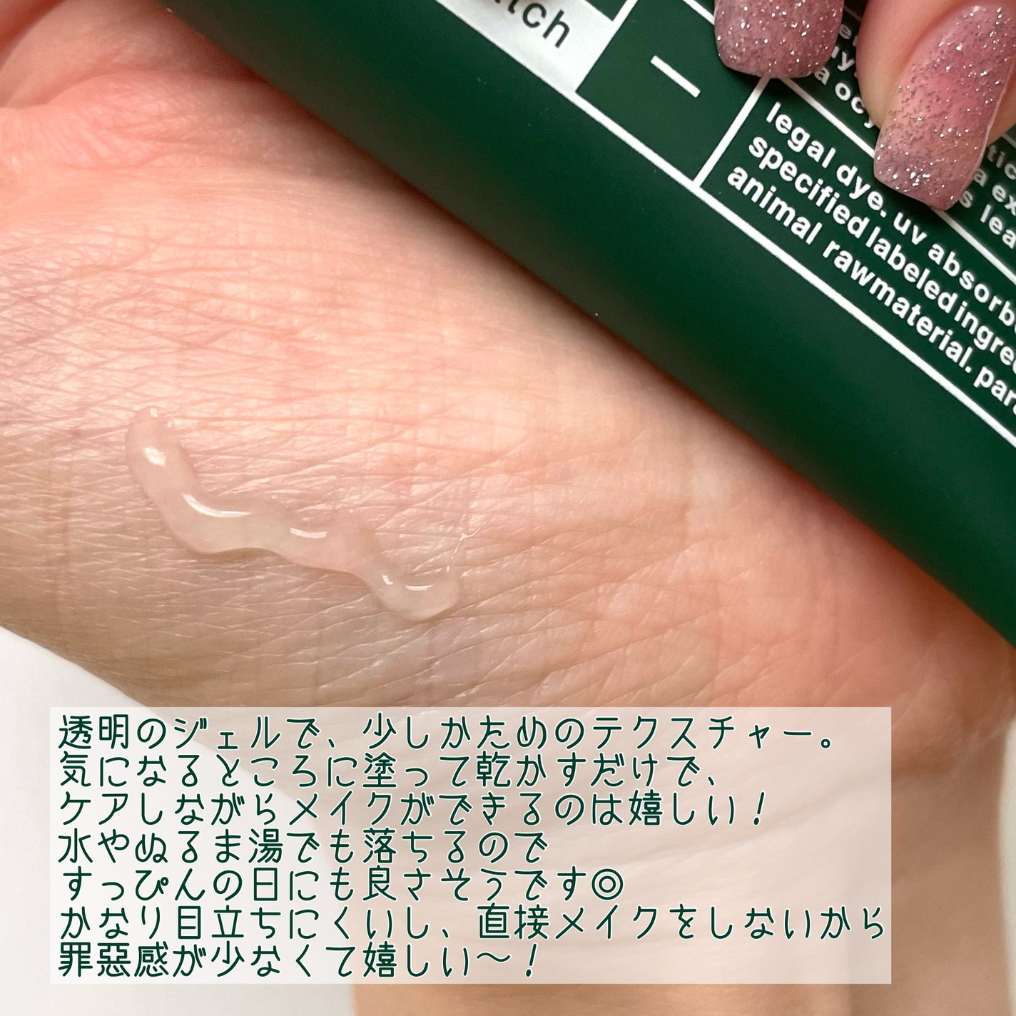 CICA method RECOVER PATCH/コジット/その他スキンケアを使ったクチコミ(4枚目)