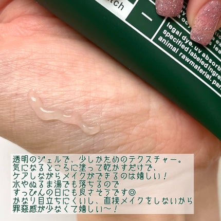 CICA method RECOVER PATCH/コジット/その他スキンケアを使ったクチコミ(4枚目)