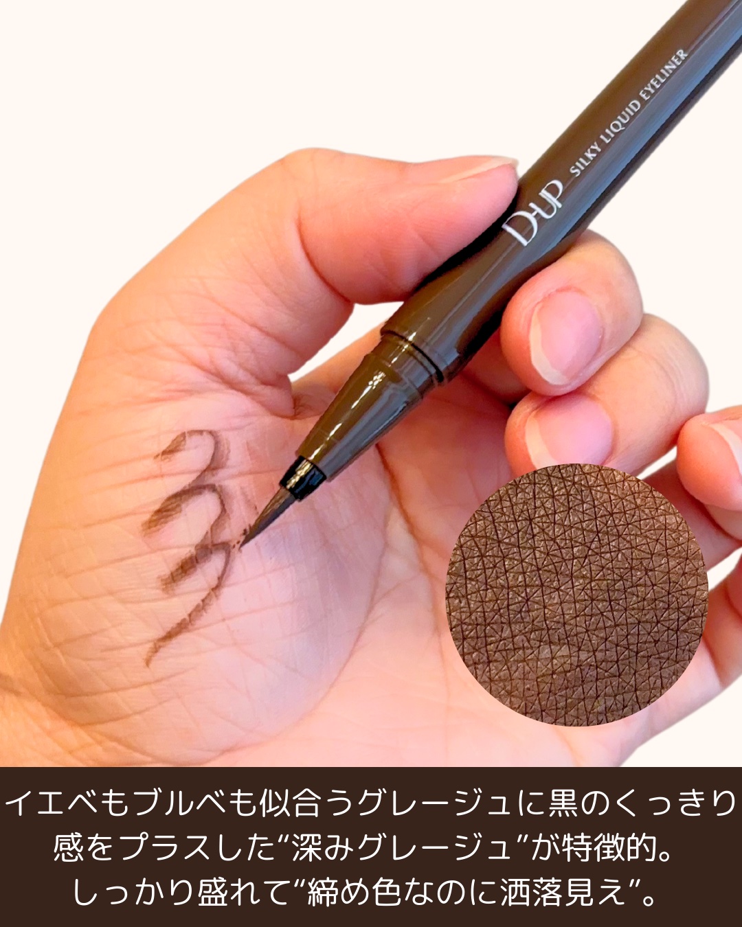 シルキーリキッドアイライナーWP/D-UP/リキッドアイライナーを使ったクチコミ（3枚目）