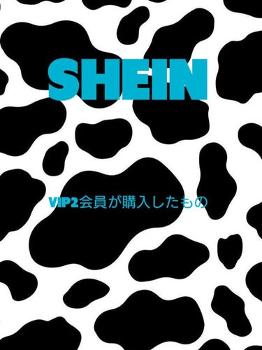 SHEIN購入品/SHEIN/その他を使ったクチコミ（1枚目）