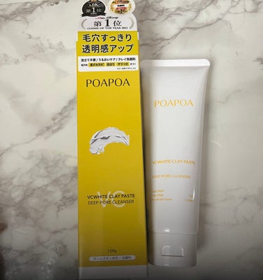 POAPOAのVCホワイト クレイペーストです。

昨日買って昨夜から使い始めましたが鼻の頭がチュルンチュルン！毛穴詰まりをきれいにしてくれます。毛穴が目立たなくなりました。すごい商品です。

このまま