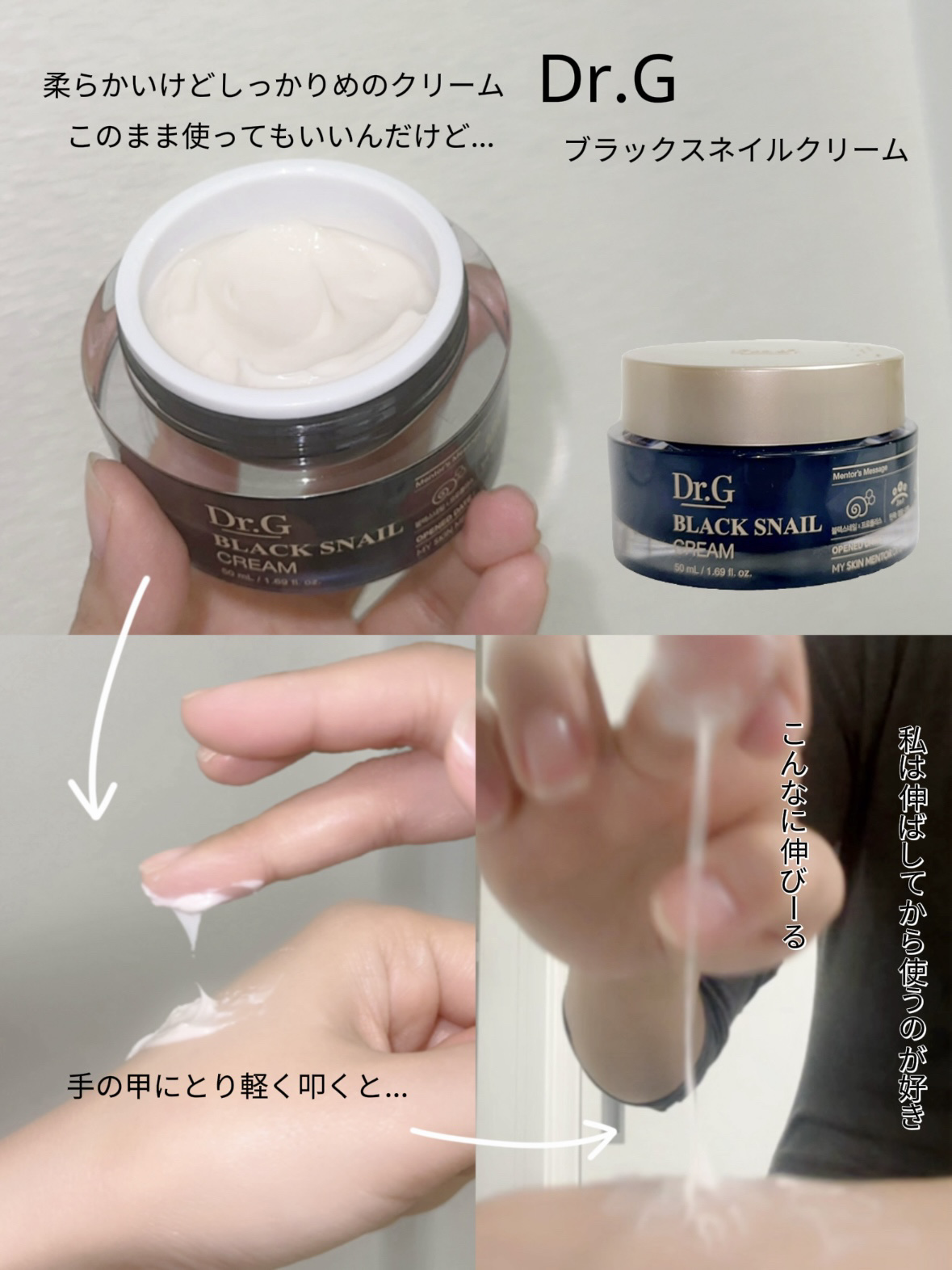 ブラックスネイル クリーム/Dr.G/フェイスクリームを使ったクチコミ（3枚目）