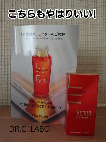 VC100エッセンスローション/ドクターシーラボⓇ/化粧水を使ったクチコミ(1枚目)