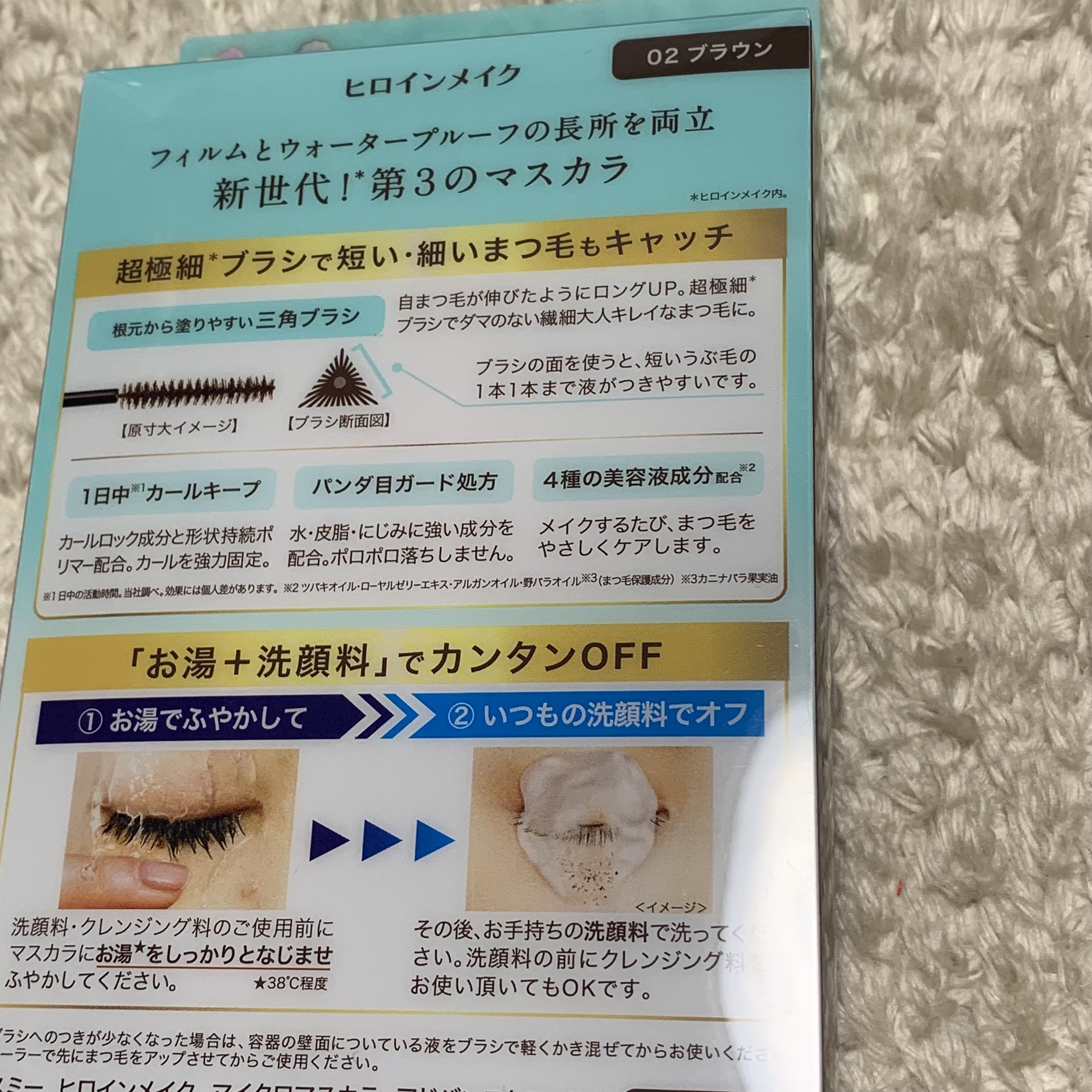 マイクロマスカラ アドバンストフィルム/ヒロインメイク/マスカラを使ったクチコミ（2枚目）