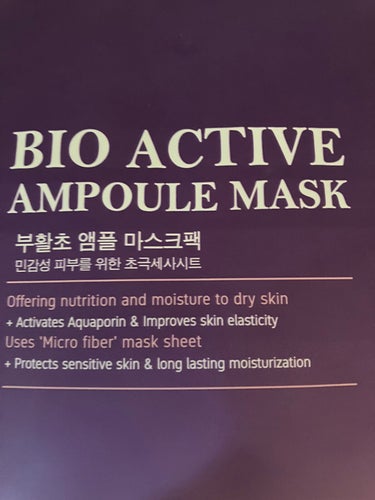 BIO Active Ampoule Mask/Bonajour/シートマスク・パックを使ったクチコミ（3枚目）