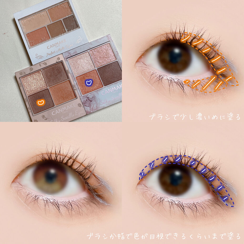 パーフェクトマルチアイズ/キャンメイク/アイシャドウパレットを使ったクチコミ（3枚目）