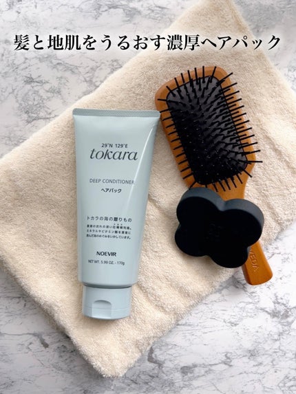 トカラの海のヘアパック/ノエビア/ヘアマスク・ヘアパックを使ったクチコミ(1枚目)