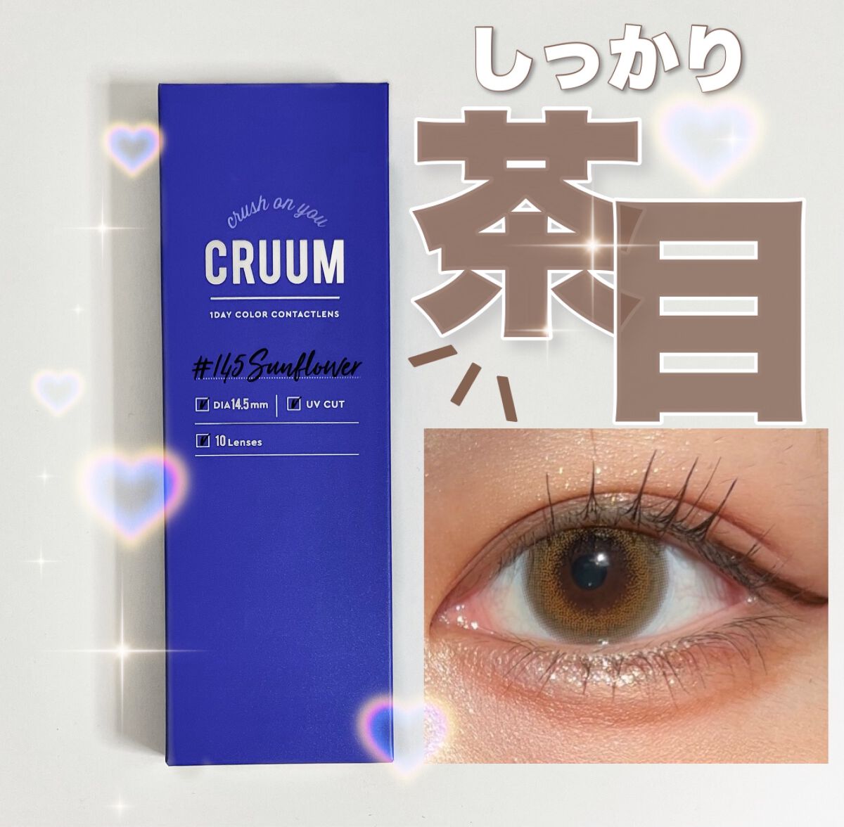 CRUUM 1day/CRUUM/ワンデー(1DAY)カラコンを使ったクチコミ(1枚目)