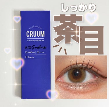 CRUUM 1day/CRUUM/ワンデー（１DAY）カラコンを使ったクチコミ（1枚目）