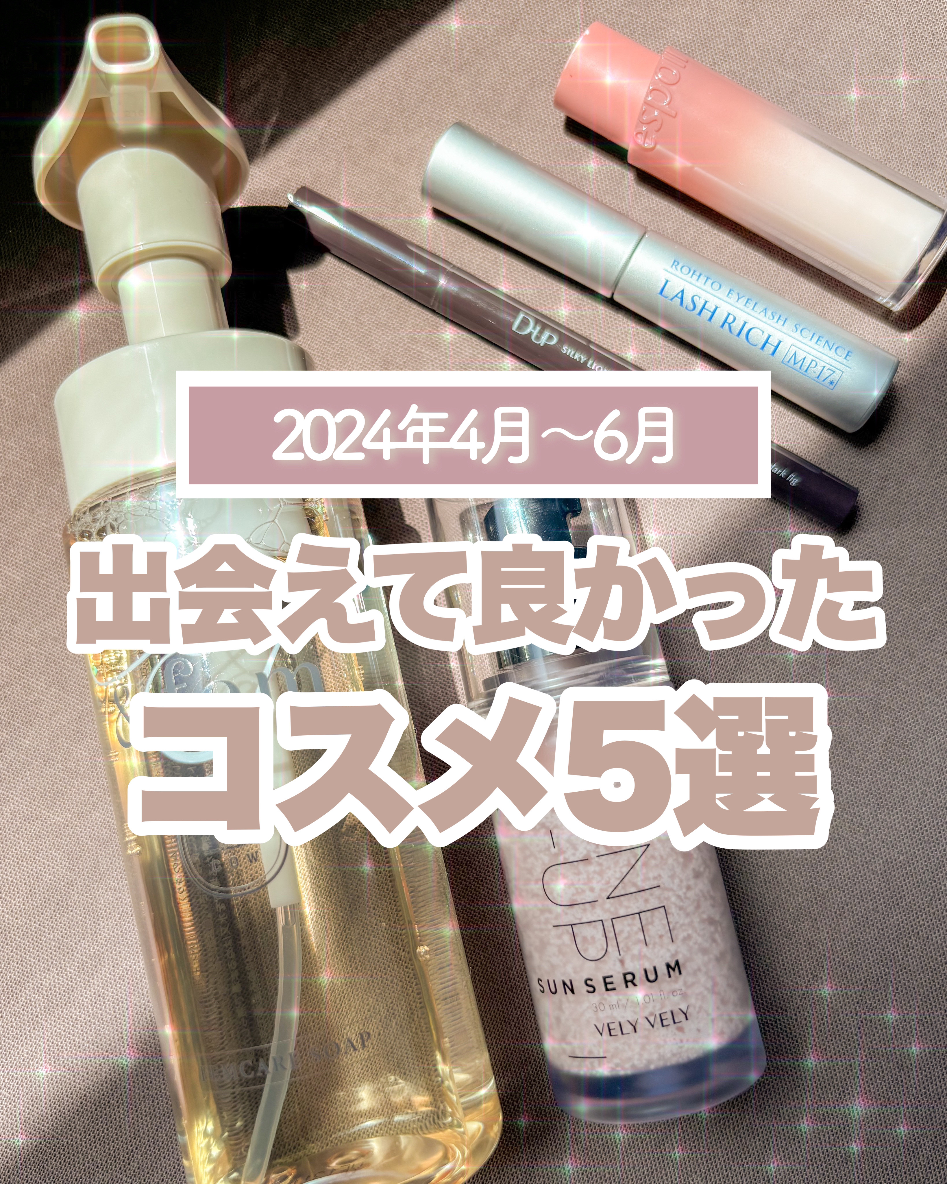 ラッシュリッチアイラッシュセラム/ロート製薬/まつげ美容液を使ったクチコミ（1枚目）