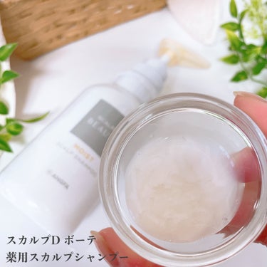 スカルプD ボーテ 薬用スカルプシャンプー（モイスト）／薬用トリートメントパック（モイスト） シャンプー350ml/アンファー(スカルプD)/シャンプー・コンディショナーを使ったクチコミ（3枚目）