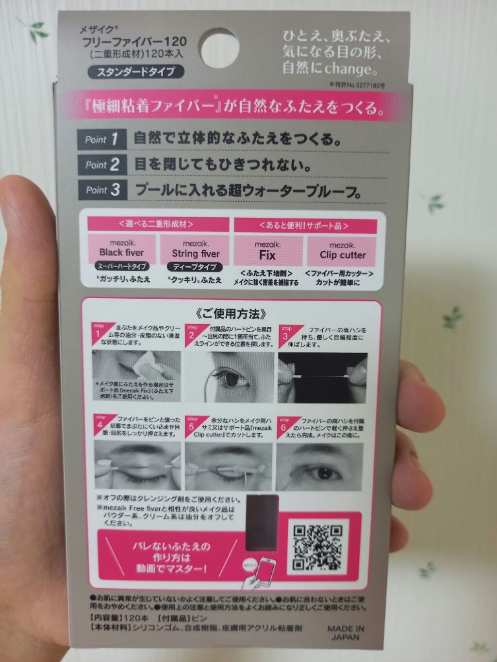 ããªãŒãã¡ã€ããŒ120 ã¹ã¿ã³ããŒãã¿ã€ã /ã¡ã¶ã€ã¯/äºéãŸã¶ãçšã¢ã€ãã ã䜿ã£ãã¯ãã³ãïŒ2æç®ïŒ