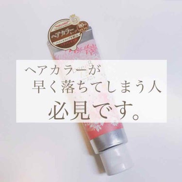 カラーキープ ヘアパック 1.5/beee8/洗い流すヘアトリートメントを使ったクチコミ（1枚目）