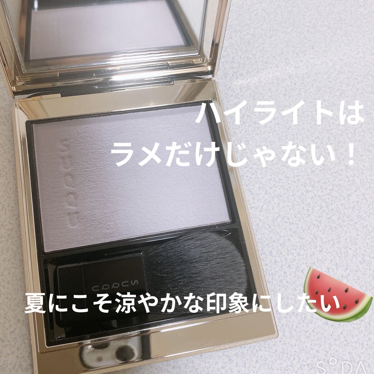 メルティング パウダー ブラッシュ/SUQQU/パウダーチークを使ったクチコミ（1枚目）