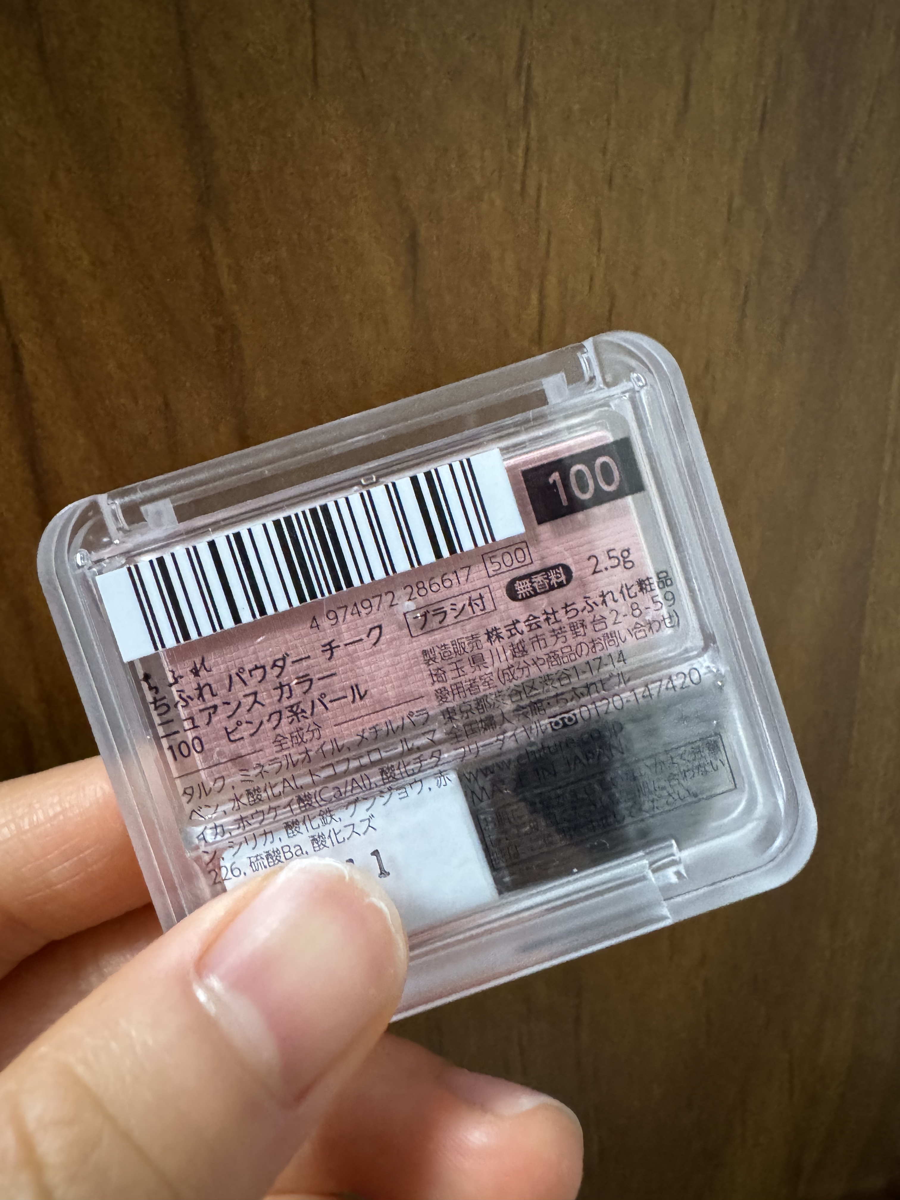 パウダー チーク/ちふれ/パウダーチークを使ったクチコミ（2枚目）