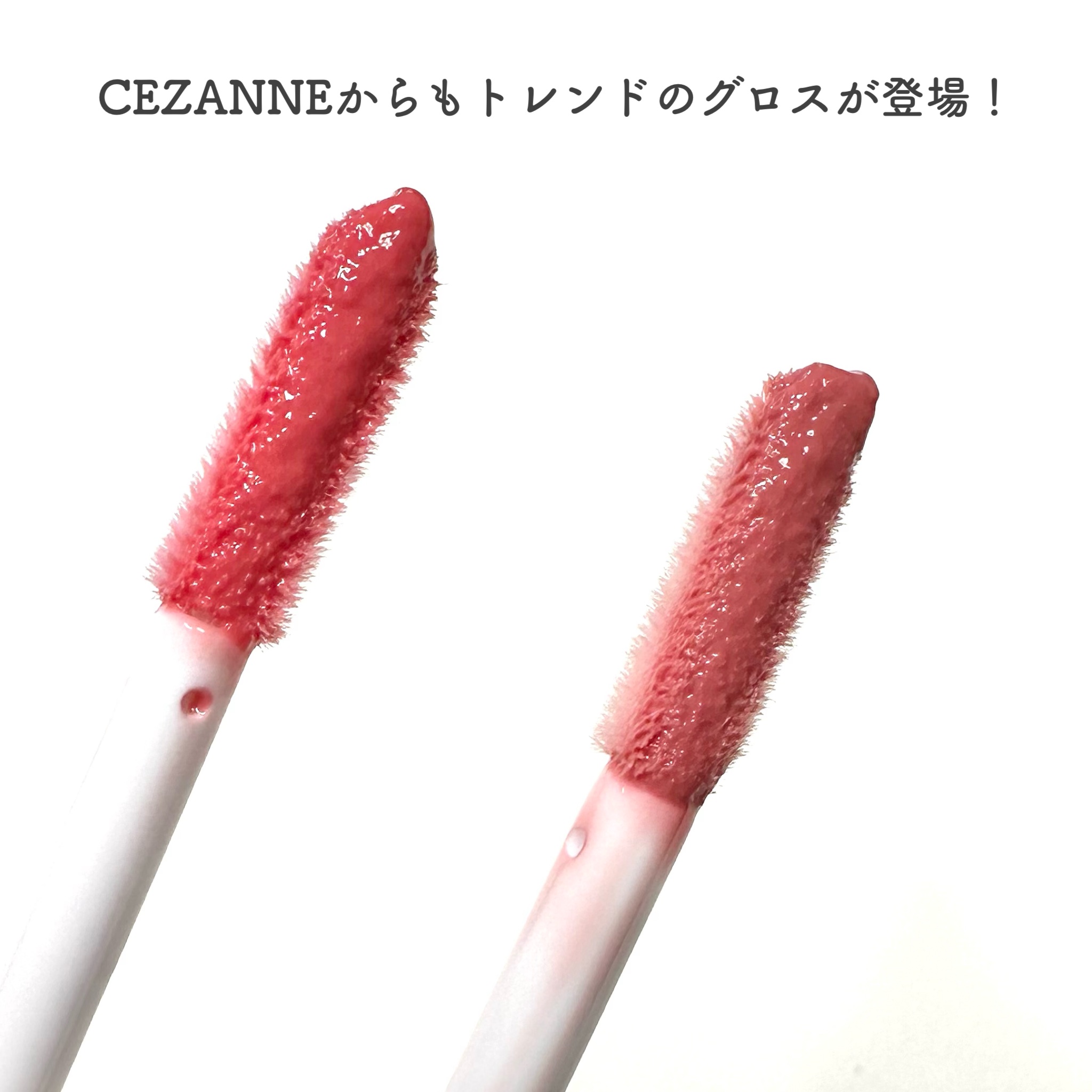 3Dジェリーリップ/CEZANNE/口紅・グロス・リップライナー・リップケアを使ったクチコミ（3枚目）