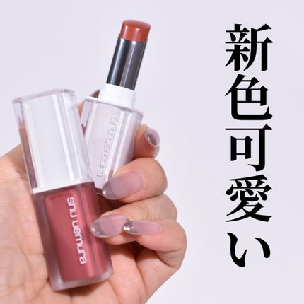 キヌケアグローアップ/shu uemura/口紅を使ったクチコミ(1枚目)