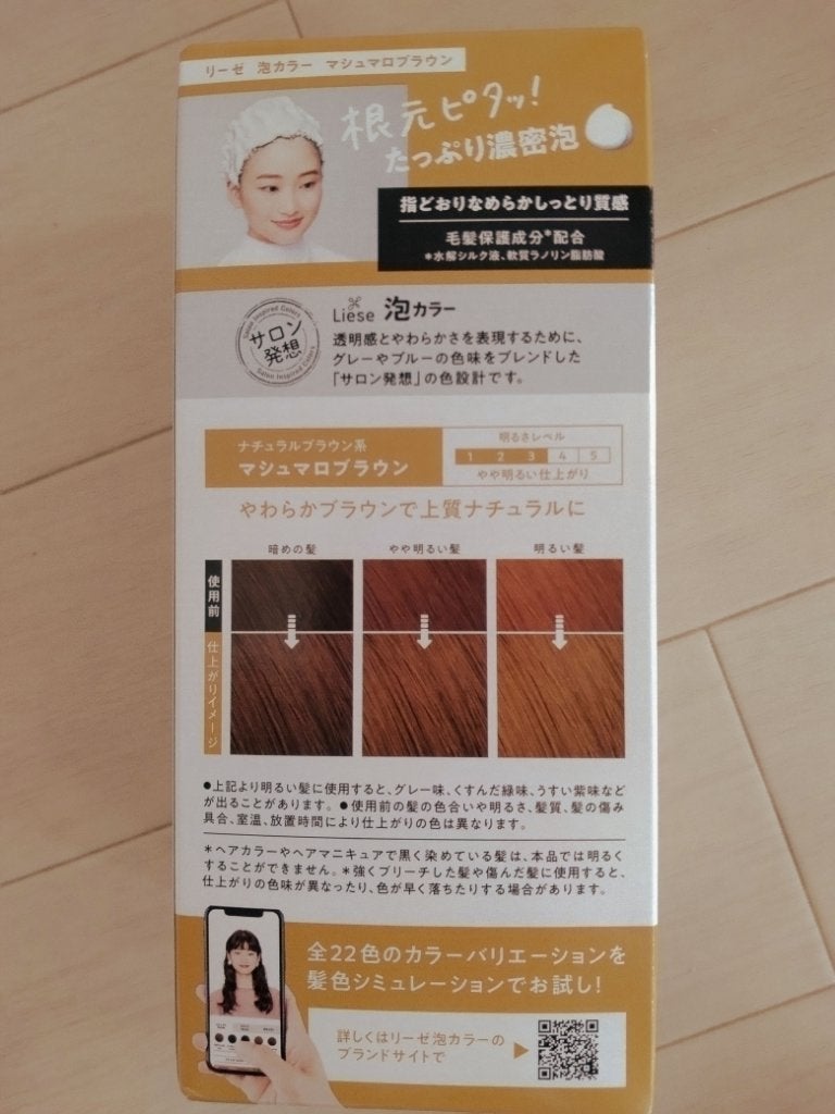 泡カラー/リーゼ/ヘアカラーを使ったクチコミ(3枚目)