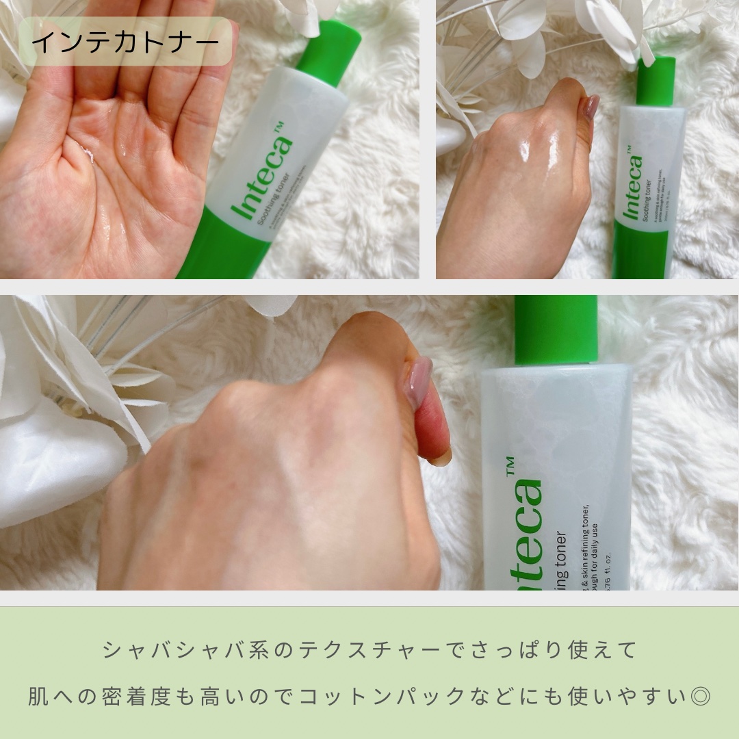 インテカ スージングクリーム/make prem/フェイスクリームを使ったクチコミ（3枚目）