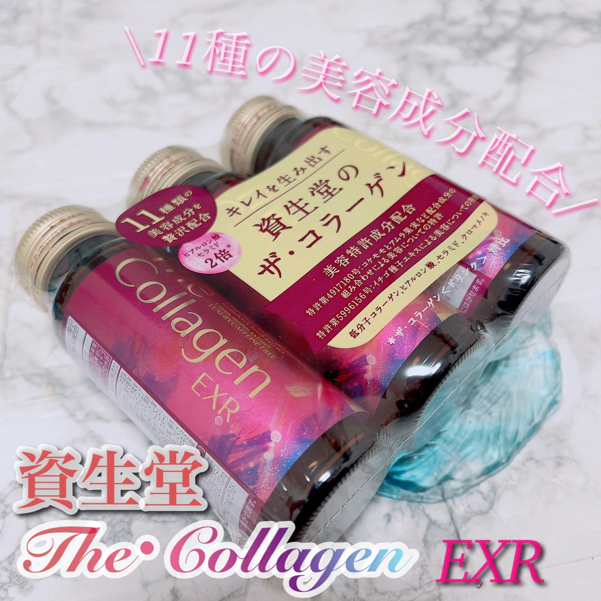 ザ・コラーゲン EXR <ドリンク>/ザ・コラーゲン/美容ドリンクを使ったクチコミ(1枚目)