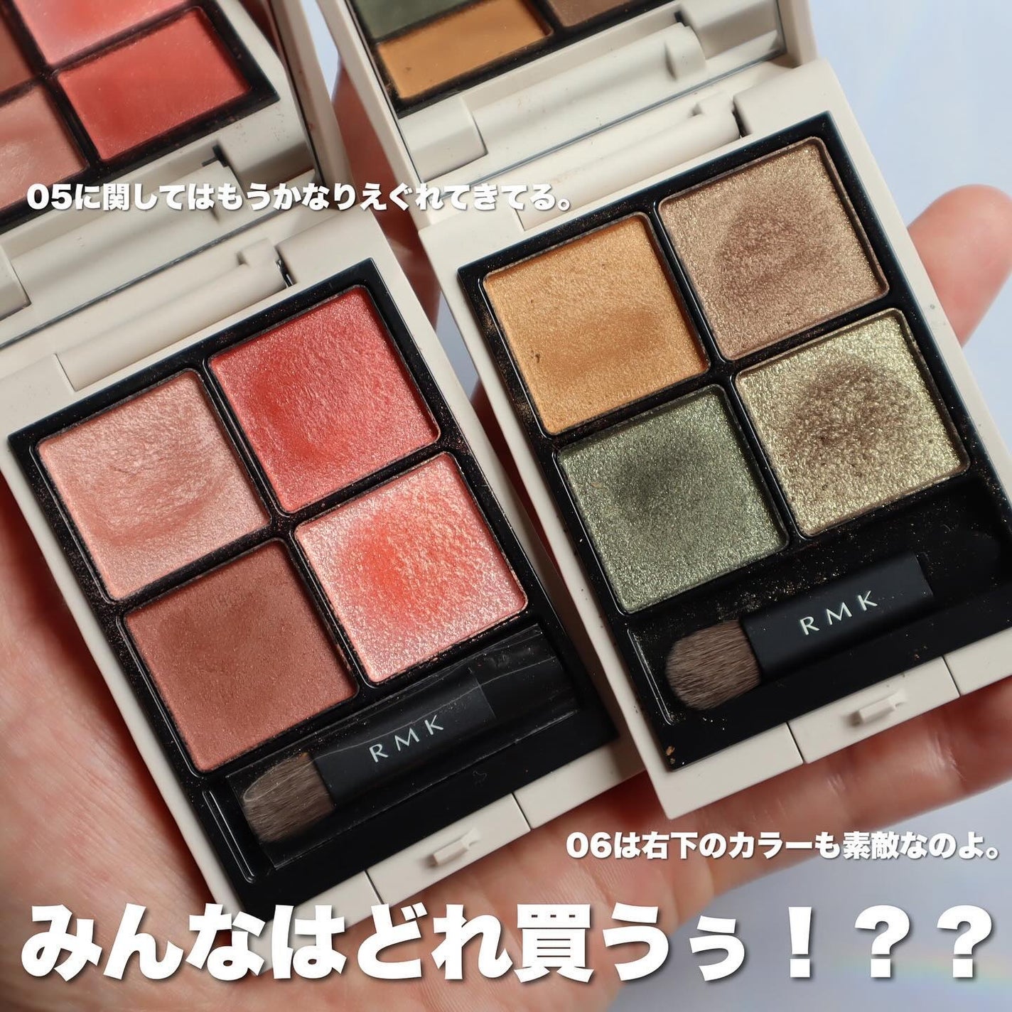 RMK シンクロマティック アイシャドウパレット/RMK/アイシャドウパレットを使ったクチコミ(6枚目)