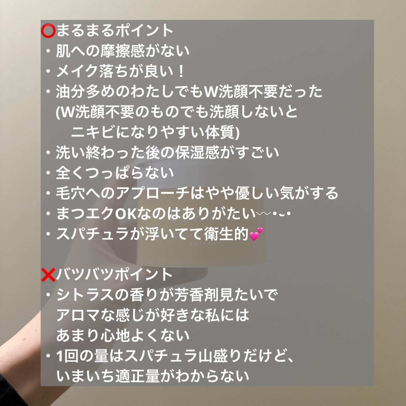 クレンジングバームV/CLAYGE/クレンジングバームを使ったクチコミ(2枚目)