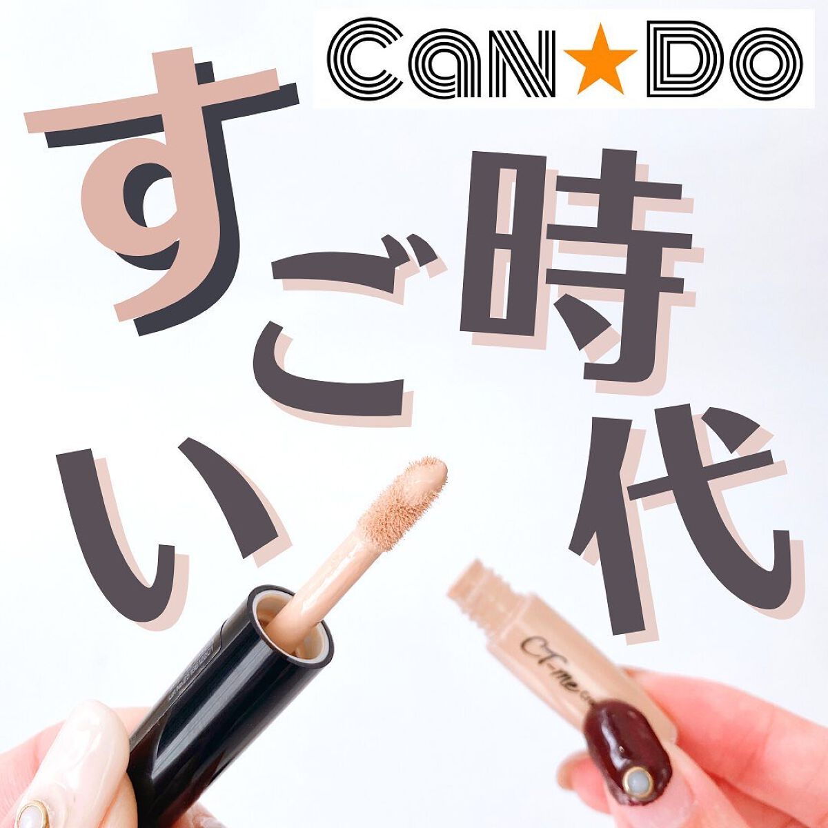 CTMリキッドコンシーラー/crayontouch-me/リキッドコンシーラーを使ったクチコミ(1枚目)