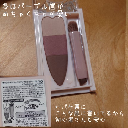 ミックスアイブロウカラー/キャンメイク/パウダーアイブロウを使ったクチコミ(1枚目)