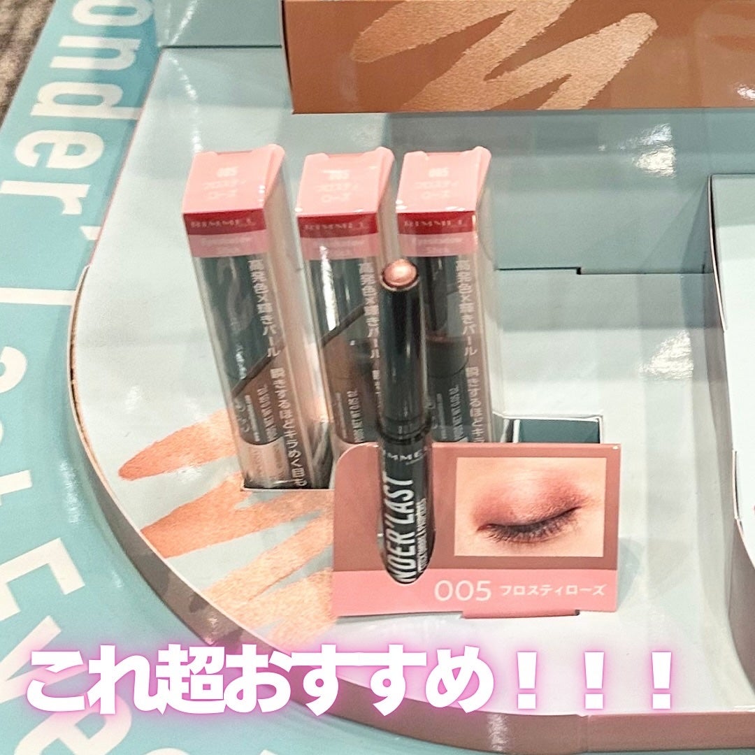 ワンダー ラスト アイシャドウ スティック/リンメル ロンドン/スティックアイシャドウを使ったクチコミ(3枚目)