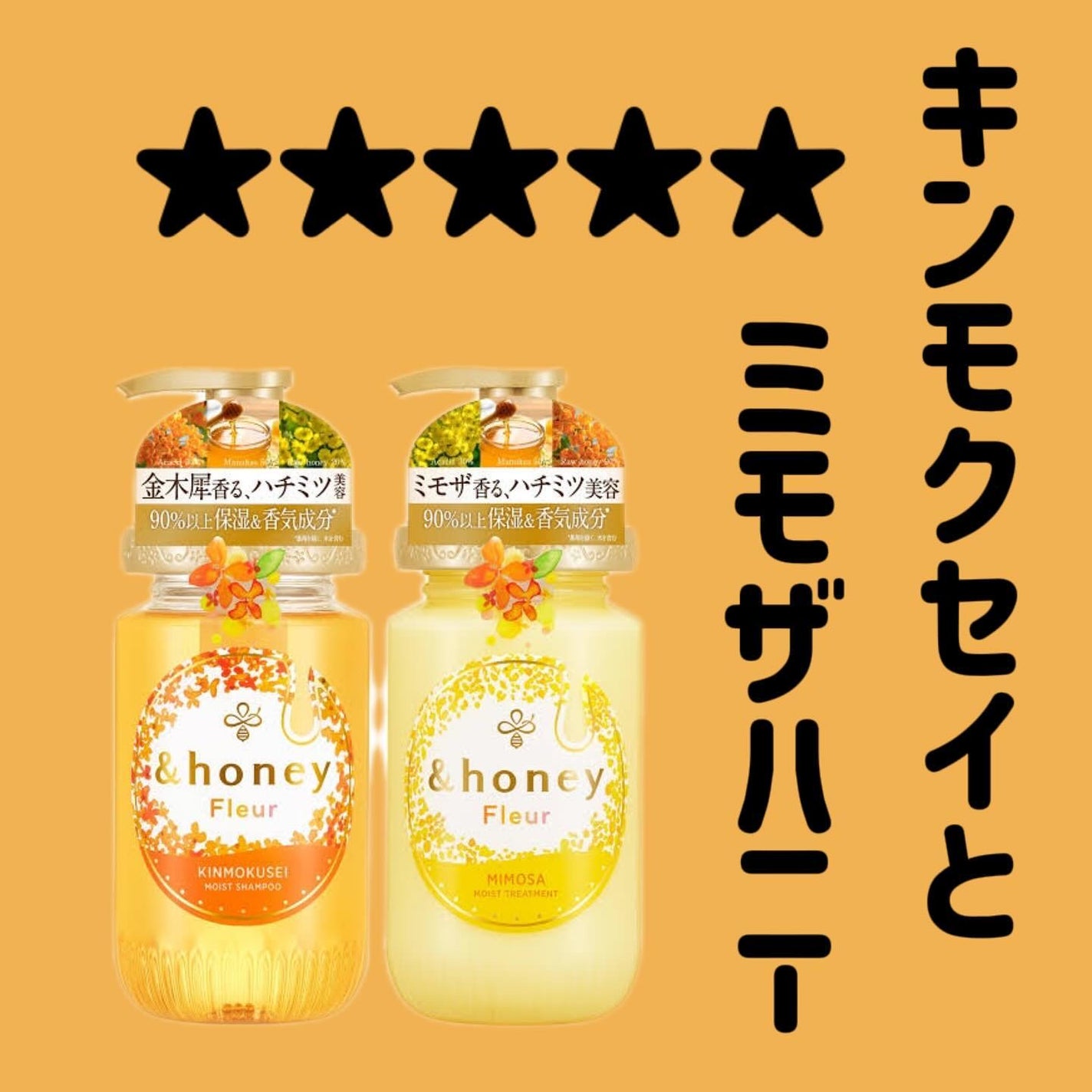 アンドハニー フルール シャンプー1.0 /アンドハニー フルール トリートメント2.0/&honey/市販シャンプーを使ったクチコミ(1枚目)