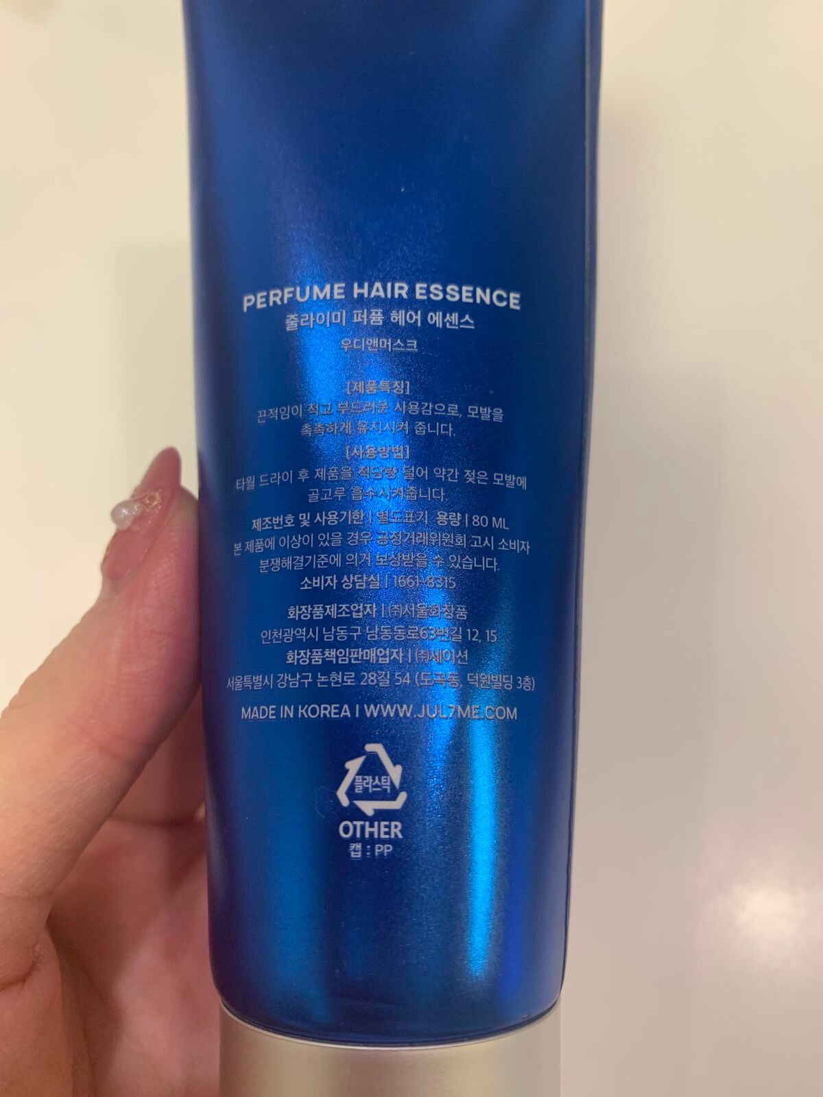 パフュームヘアエッセンス/JUL7ME/ヘアトリートメントを使ったクチコミ(2枚目)