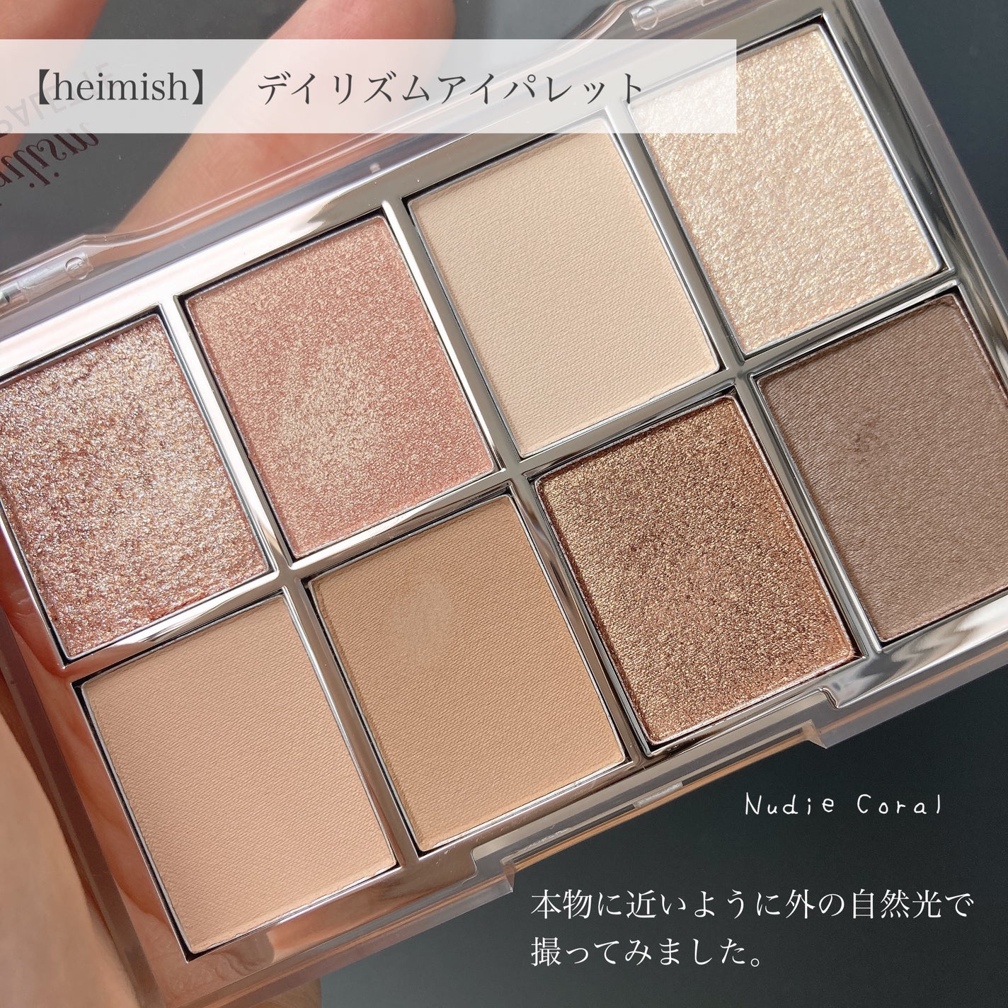 デイリズムアイパレット/heimish/アイシャドウパレットを使ったクチコミ(2枚目)