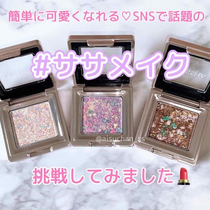 グリッタープリズム シャドウ/MISSHA/グリッターを使ったクチコミ(1枚目)