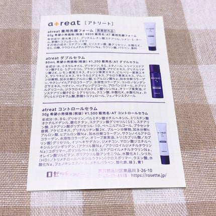 atreat コントロールセラム/ロゼット/美容液を使ったクチコミ(2枚目)