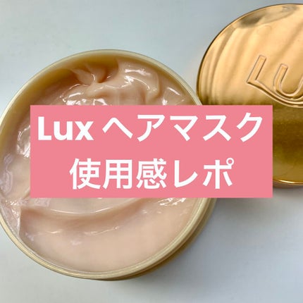 ã¹ãŒããŒãªããã·ã£ã€ã³ ãã¡ãŒãžãªã㢠ãªããè£ä¿®ãã¢ãã¹ã¯/LUX/ãã¢ãã¹ã¯ã»ãã¢ããã¯ã䜿ã£ãã¯ãã³ãïŒ1æç®ïŒ