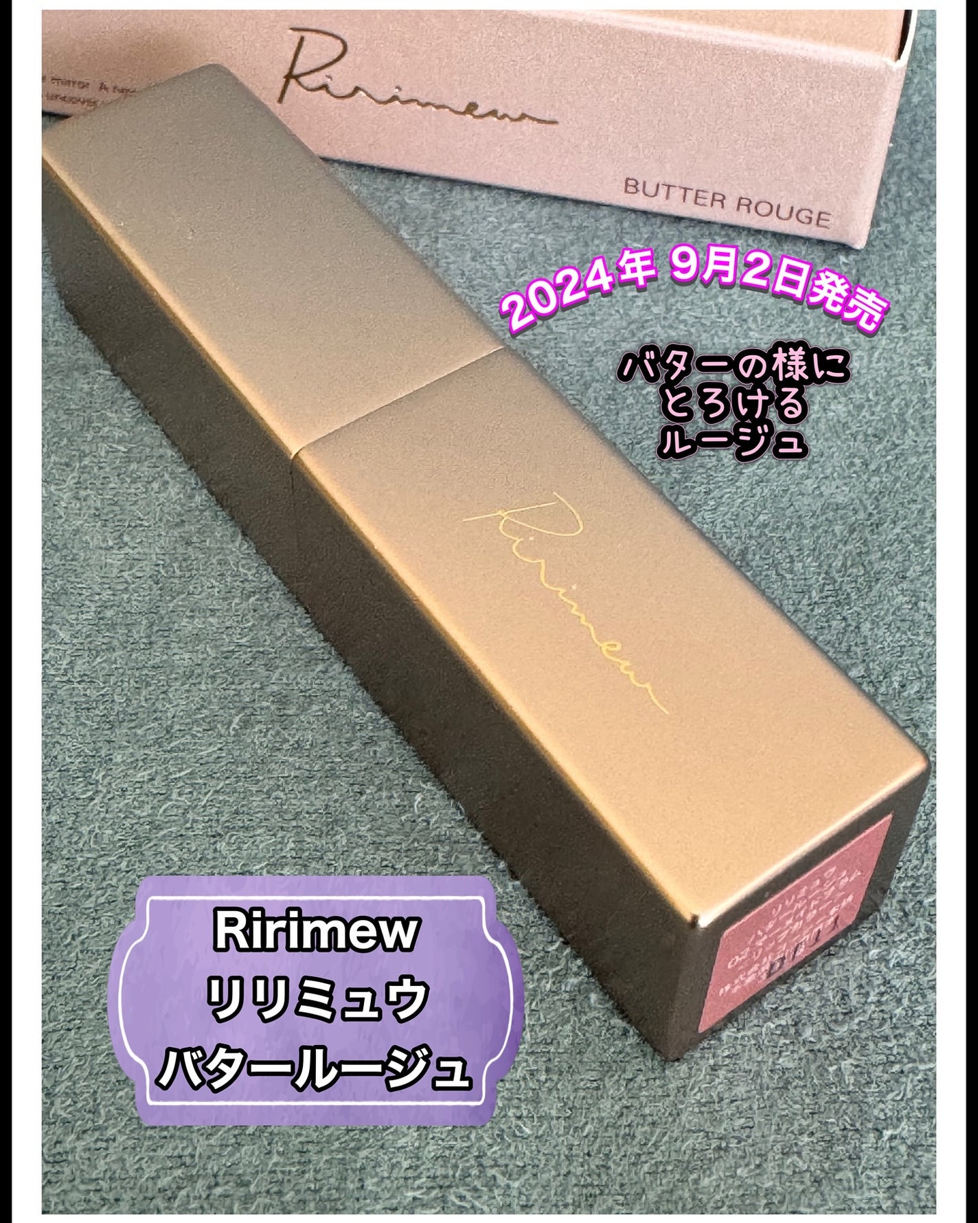 リリミュウ バタールージュ/Ririmew/口紅を使ったクチコミ(1枚目)