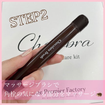 チョコブラ スペシャル毛穴ケアセット/Chocobra/スキンケアキットを使ったクチコミ(4枚目)