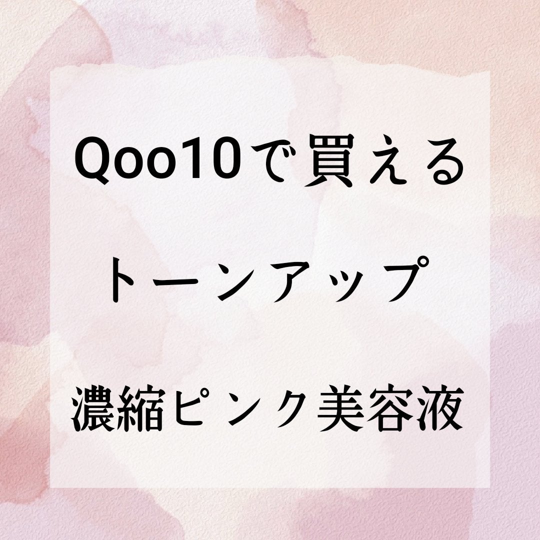 PDRNピンクアンプル PDRN 10,000ppm配合/MEDICUBE/美容液を使ったクチコミ(1枚目)