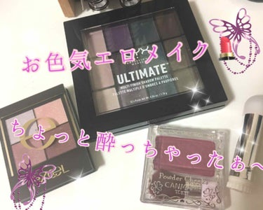 UT シャドウ パレット/NYX Professional Makeup/アイシャドウパレットを使ったクチコミ（1枚目）