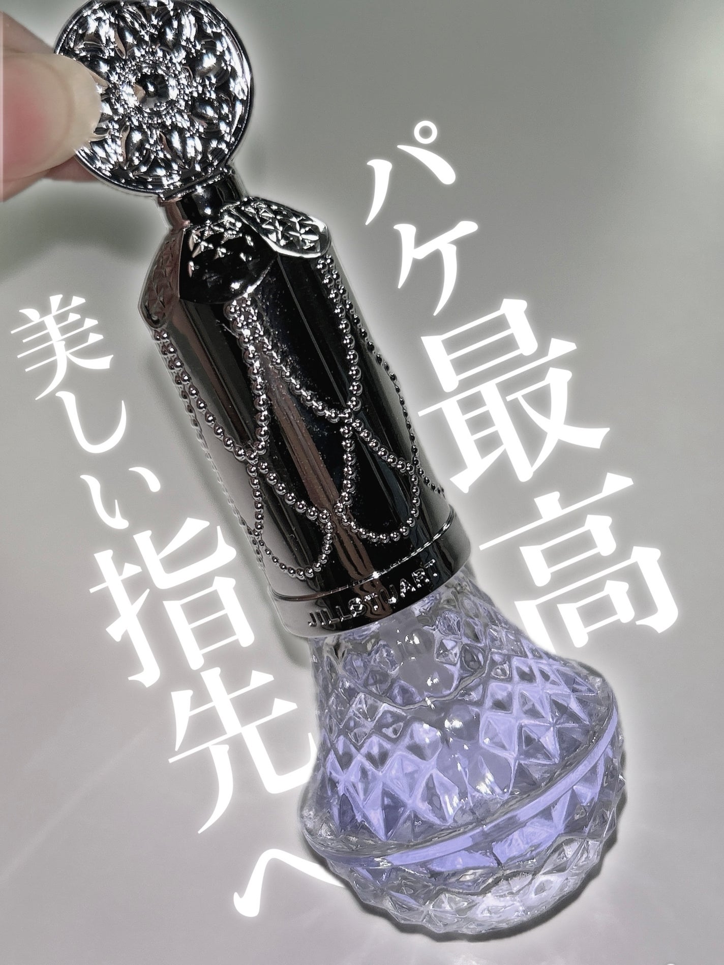 アロマティックフラワー ネイルオイル 02 lavender essence/JILL STUART/ネイルオイル・トリートメントを使ったクチコミ(1枚目)