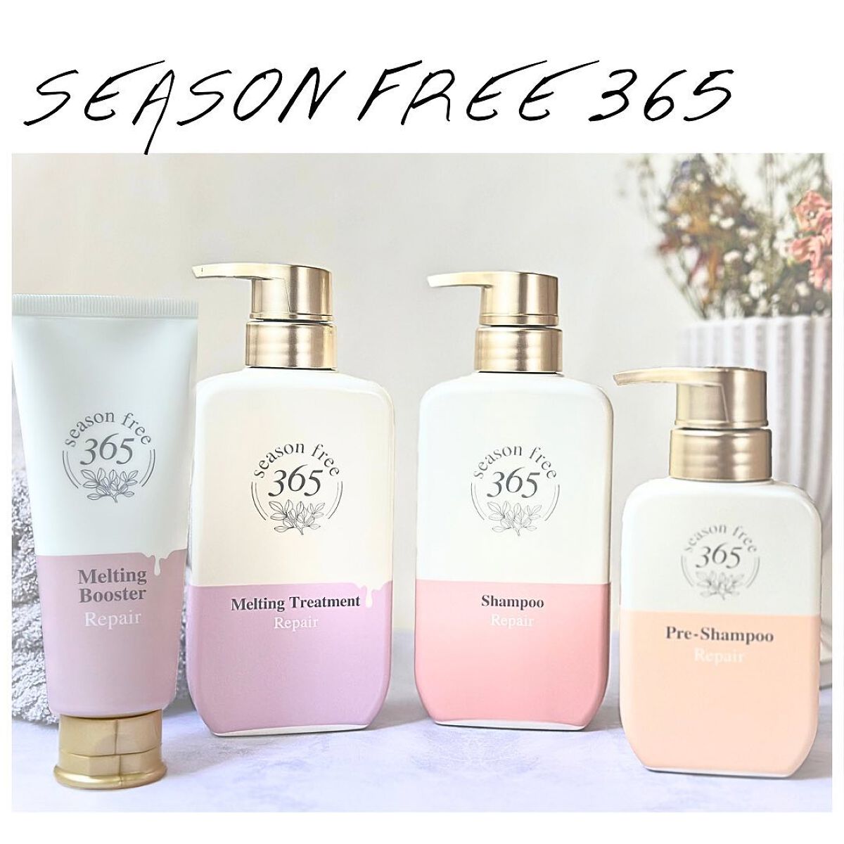 リペア メルティングブースター/season free 365/アウトバストリートメントを使ったクチコミ(1枚目)