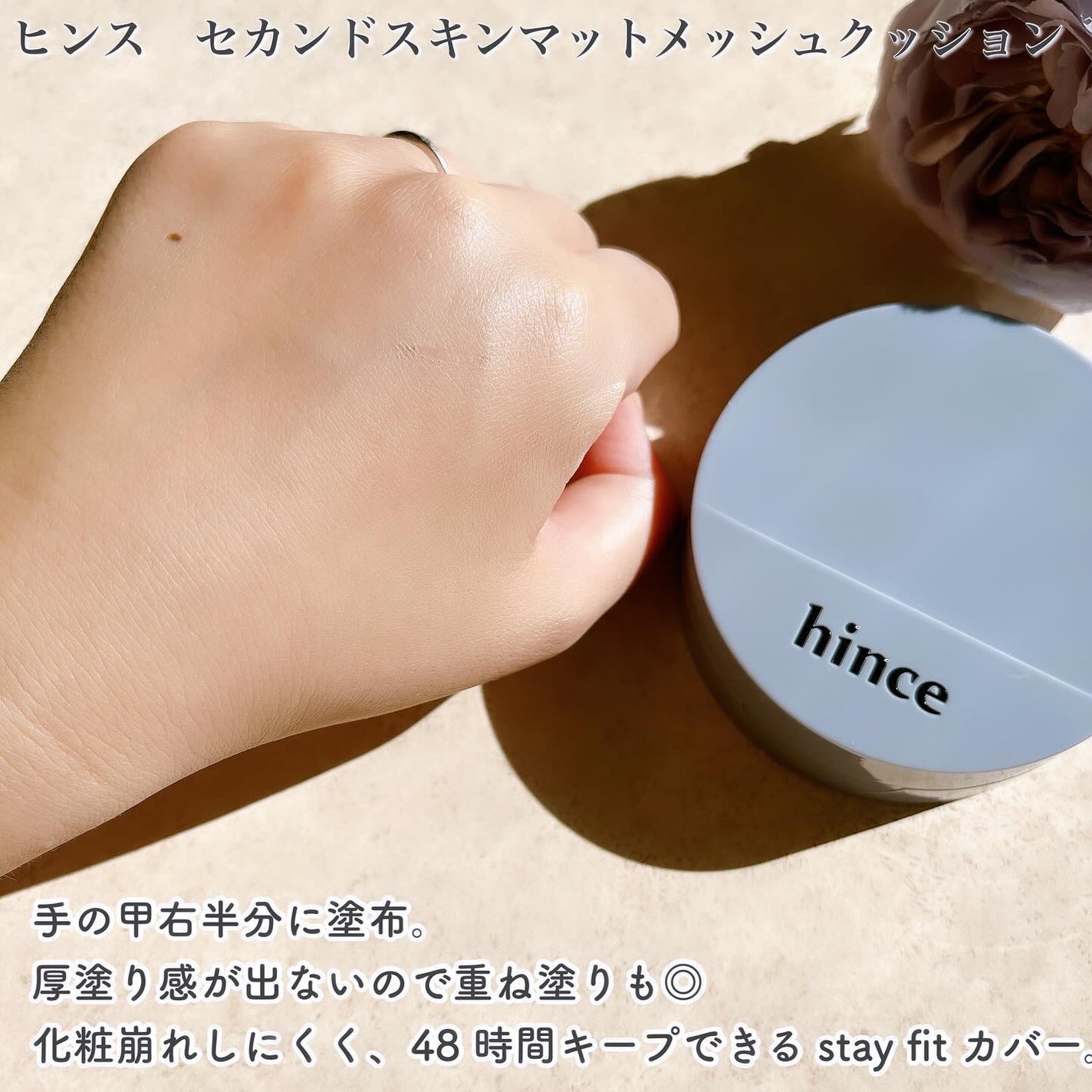 セカンドスキンメッシュマットクッション/hince/クッションファンデーションを使ったクチコミ(6枚目)