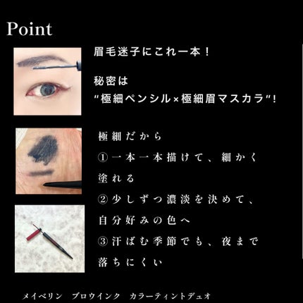 ブロウインク カラーティントデュオ/MAYBELLINE NEW YORK/眉ティントを使ったクチコミ(7枚目)