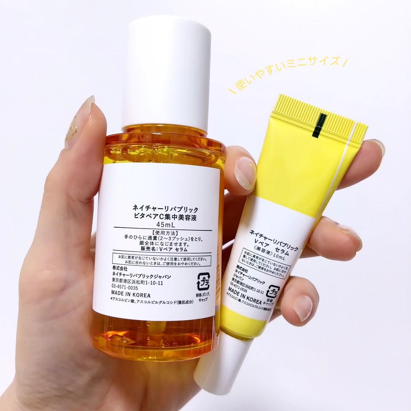 ビタペアC 集中美容液スペシャルセット/ネイチャーリパブリック/美容液を使ったクチコミ(3枚目)
