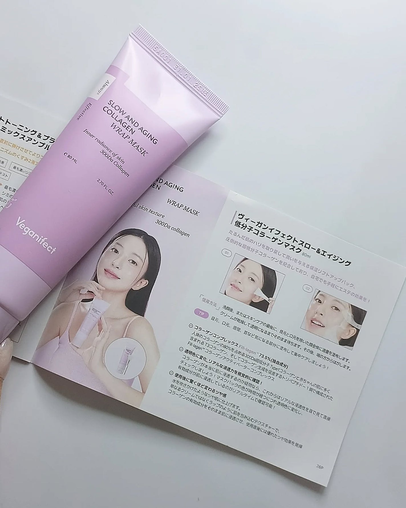 塗るマスクパック低分子コラーゲンマスク /Veganifect/洗い流すパック・マスクを使ったクチコミ(3枚目)